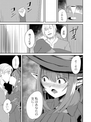 コミックリブート COMIC Reboot Vol. 25_312