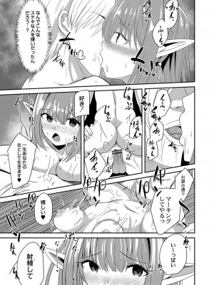 コミックリブート COMIC Reboot Vol. 25_314