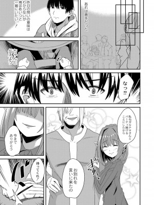 コミックリブート COMIC Reboot Vol. 25_316