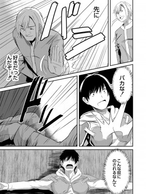 コミックリブート COMIC Reboot Vol. 25_318