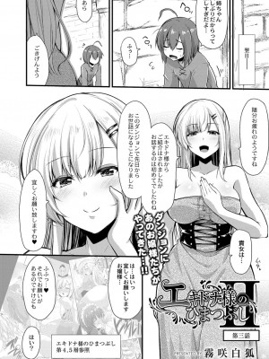 コミックリブート COMIC Reboot Vol. 25_321