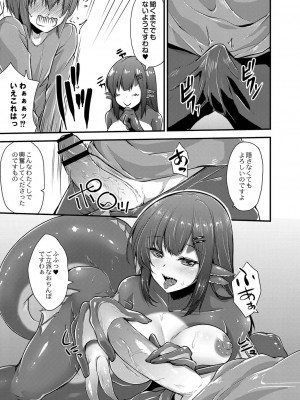 コミックリブート COMIC Reboot Vol. 25_330