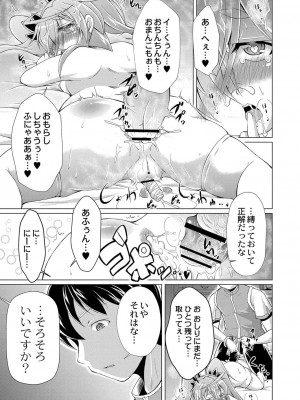 コミックリブート COMIC Reboot Vol. 25_352