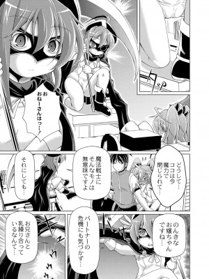 コミックリブート COMIC Reboot Vol. 25_354
