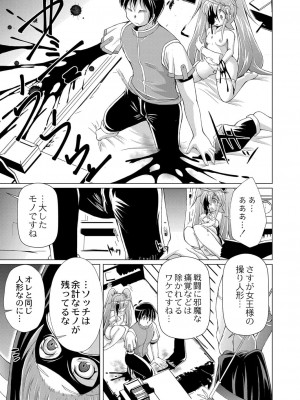 コミックリブート COMIC Reboot Vol. 25_358