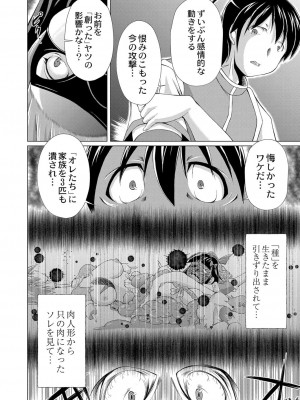 コミックリブート COMIC Reboot Vol. 25_359