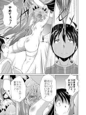 コミックリブート COMIC Reboot Vol. 25_360
