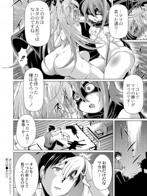 コミックリブート COMIC Reboot Vol. 25_361