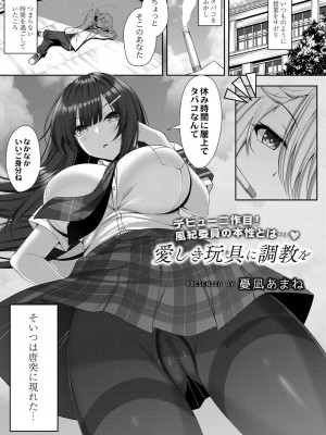 コミックリブート COMIC Reboot Vol. 25_364