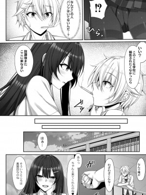 コミックリブート COMIC Reboot Vol. 25_365