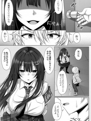 コミックリブート COMIC Reboot Vol. 25_366