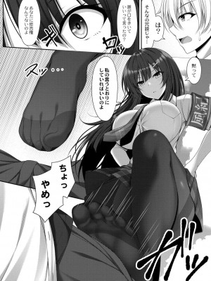 コミックリブート COMIC Reboot Vol. 25_367
