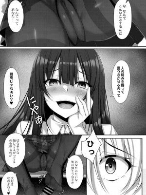 コミックリブート COMIC Reboot Vol. 25_368
