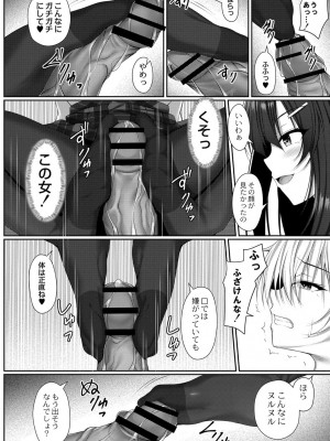 コミックリブート COMIC Reboot Vol. 25_369