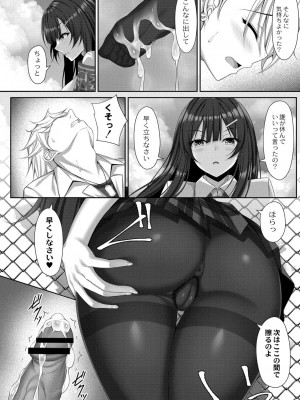 コミックリブート COMIC Reboot Vol. 25_371