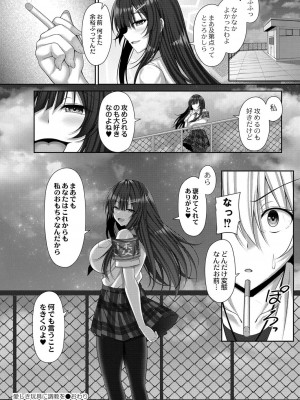 コミックリブート COMIC Reboot Vol. 25_383