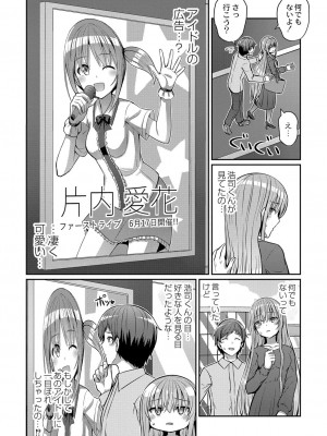 コミックリブート COMIC Reboot Vol. 25_385
