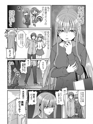 コミックリブート COMIC Reboot Vol. 25_386