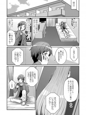 コミックリブート COMIC Reboot Vol. 25_387