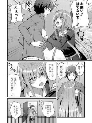 コミックリブート COMIC Reboot Vol. 25_389