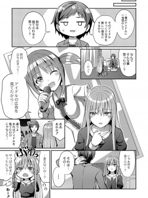 コミックリブート COMIC Reboot Vol. 25_390
