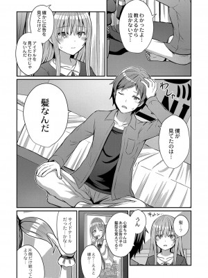 コミックリブート COMIC Reboot Vol. 25_391