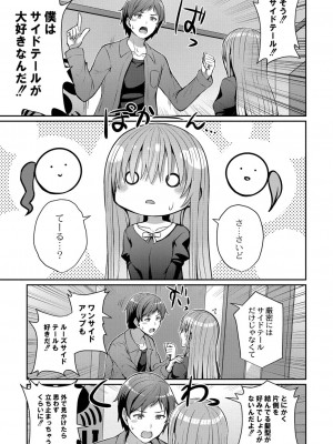 コミックリブート COMIC Reboot Vol. 25_392