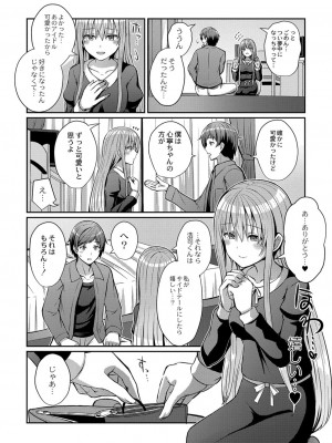 コミックリブート COMIC Reboot Vol. 25_393