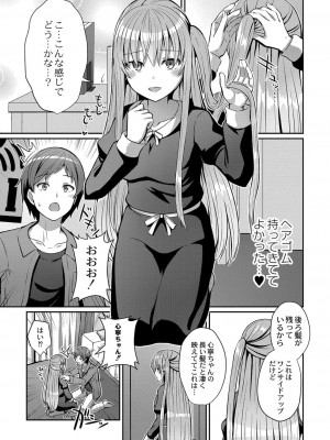コミックリブート COMIC Reboot Vol. 25_394