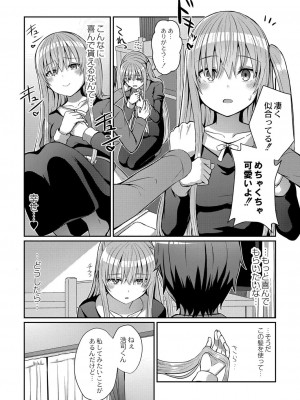 コミックリブート COMIC Reboot Vol. 25_395
