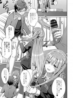 コミックリブート COMIC Reboot Vol. 25_396