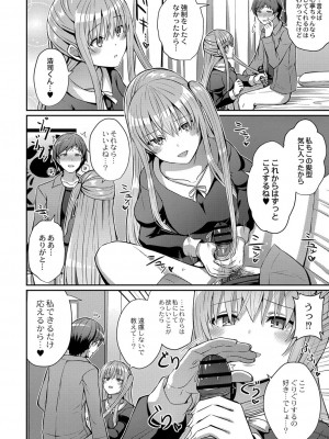 コミックリブート COMIC Reboot Vol. 25_397