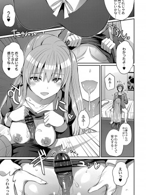 コミックリブート COMIC Reboot Vol. 25_398