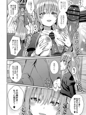 コミックリブート COMIC Reboot Vol. 25_399