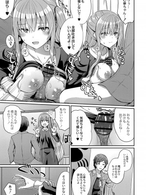 コミックリブート COMIC Reboot Vol. 25_400