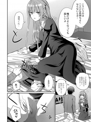 コミックリブート COMIC Reboot Vol. 25_401