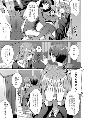コミックリブート COMIC Reboot Vol. 25_402