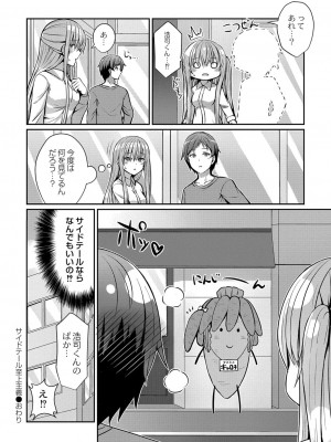 コミックリブート COMIC Reboot Vol. 25_407