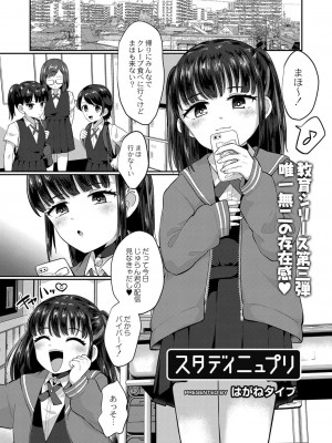 コミックリブート COMIC Reboot Vol. 25_408