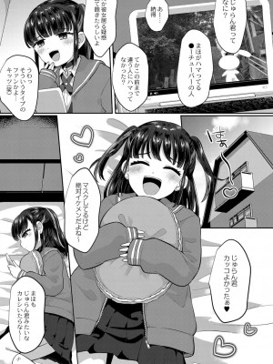 コミックリブート COMIC Reboot Vol. 25_409