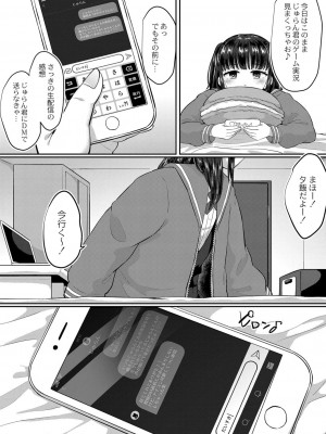 コミックリブート COMIC Reboot Vol. 25_410