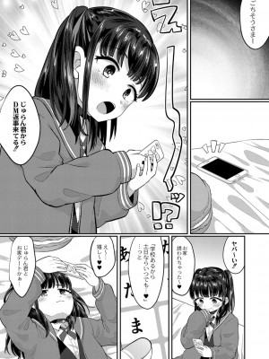 コミックリブート COMIC Reboot Vol. 25_411