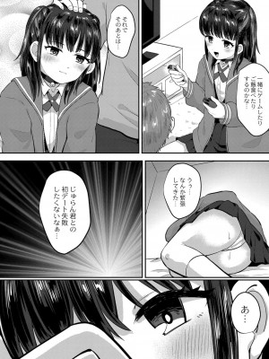 コミックリブート COMIC Reboot Vol. 25_412