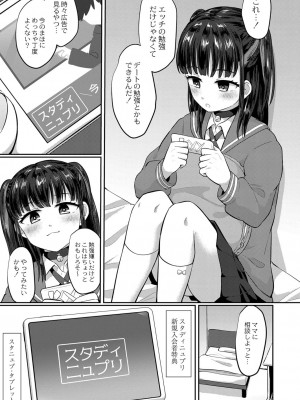 コミックリブート COMIC Reboot Vol. 25_413