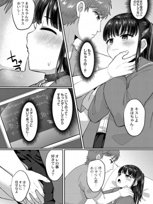 コミックリブート COMIC Reboot Vol. 25_416