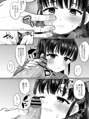 コミックリブート COMIC Reboot Vol. 25_418