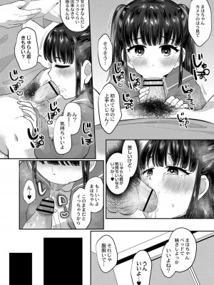 コミックリブート COMIC Reboot Vol. 25_420