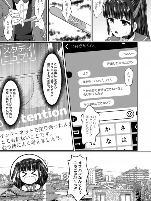 コミックリブート COMIC Reboot Vol. 25_433