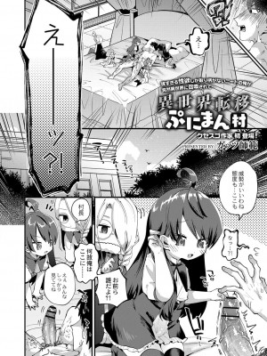 コミックリブート COMIC Reboot Vol. 25_435