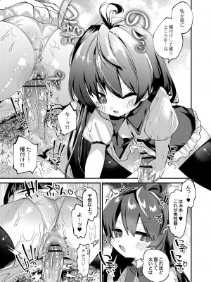 コミックリブート COMIC Reboot Vol. 25_436